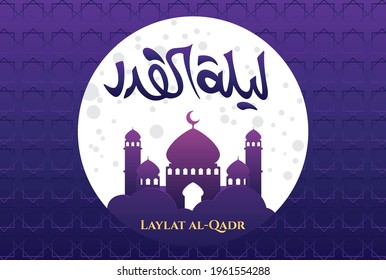 Arabic calligraphy of Layla tul Qadr, Ramadan Kareem. Translation, "Night of Decree or Determination". Shab e Qadr
