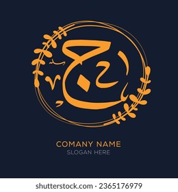 Caligrafía árabe Letra diseño de logotipo, ilustración vectorial
