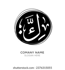 Letra árabe caligrafía Diseño de logotipo, contiene letras árabes al azar sin significado específico en inglés ,Ilustración vectorial.