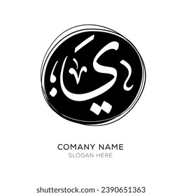 Arabic calligraphy Letter Logo Design, contain Random Arabic Letters Without specific meaning in English ,Vector illustration.