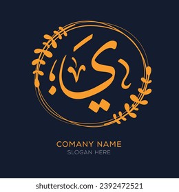 Arabic calligraphy Letter Logo Design, contain Random Arabic Letters Without specific meaning in English ,Vector illustration.