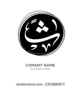 Arabic calligraphy Letter Logo Design, contain Random Arabic Letters Without specific meaning in English ,Vector illustration.