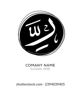 Letra árabe caligrafía Diseño de logotipo, contiene letras árabes al azar sin significado específico en inglés ,Ilustración vectorial.