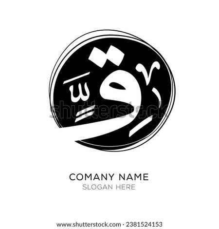 Arabic calligraphy Letter Logo Design, contain Random Arabic Letters Without specific meaning in English ,Vector illustration.