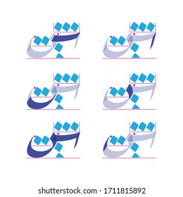 Arabic calligraphy letter seen. Holy Quran language. Writing arabic font rules. Stock vector hand drawn illustration
