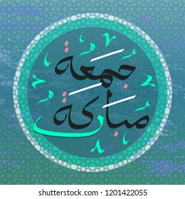 Arabic Calligraphy, Lettering. Juma Mubarak (blessed Friday). Congratulations Muslim Holiday. Traditional Arabic Ornament, Islamic Background.1