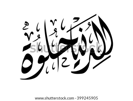 Free Arabic Calligraphy Fonts