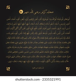 Arabic Calligraphy List Names Of The Men Companion Of The Prophet Muhammad Peace Be Upon Him 