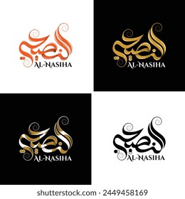 Caligrafía árabe Logo Design Al Nasiha