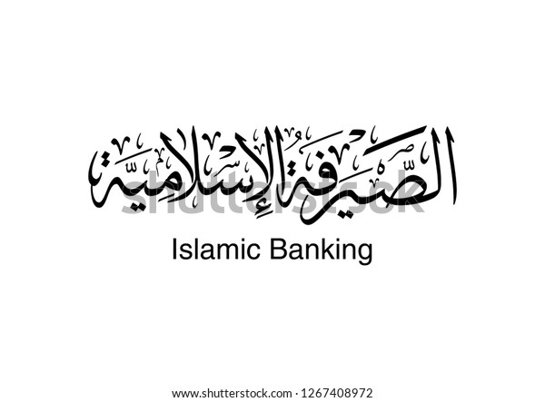 Arabic Calligraphy Logo Design Islamic Bank Stock Vector Royalty Free 1267408972