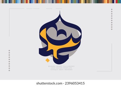 Arabic calligraphy logo design translation: "Abdullah"