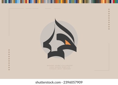 Arabic calligraphy logo design Translation: "Ahmed"