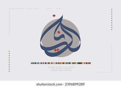 Arabic calligraphy logo design Translation: "Zaryan"