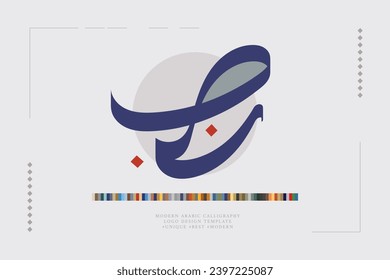 Übersetzung des arabischen kalligrafischen Logos: "Rubab"