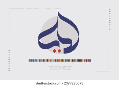 Arabic calligraphy logo design translation: "Rubab"