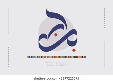 Traducción del logo de caligrafía árabe: "Rubab"