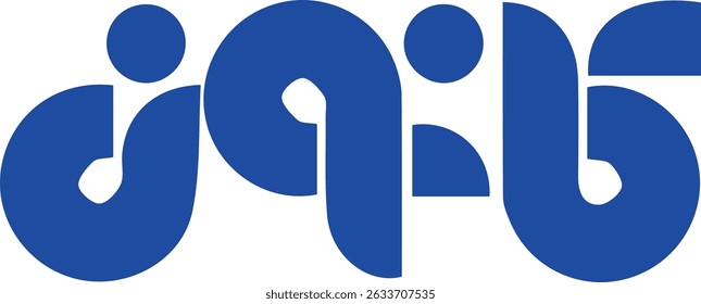 Arabic calligraphy logo design-arabic logo