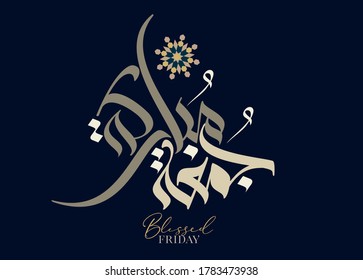 Arabic calligraphy logo for Islamic holiday weekend Friday. Greeting card of the weekend at the Muslim world, Translated: May it be a Blessed Friday. vector calligraphy art in creative arabic type