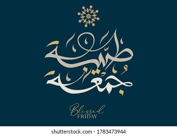 Arabic calligraphy logo for Islamic holiday weekend Friday. Greeting card of the weekend at the Muslim world, Translated: May it be a Blessed Friday. vector calligraphy art in creative arabic type