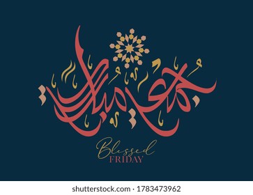Arabic calligraphy logo for Islamic holiday weekend Friday. Greeting card of the weekend at the Muslim world, Translated: May it be a Blessed Friday. vector calligraphy art in creative arabic type