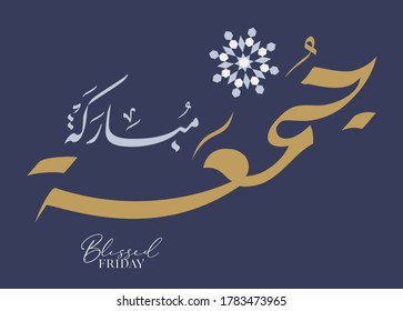 Arabic calligraphy logo for Islamic holiday weekend Friday. Greeting card of the weekend at the Muslim world, Translated: May it be a Blessed Friday. vector calligraphy art in creative arabic type