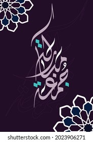 Arabic calligraphy logo for Islamic holiday weekend Friday. Greeting card of the weekend day at the Muslim world, Translated: May it be a Blessed Friday. vector calligraphy art in creative arabic type