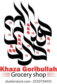 Arabic calligraphy logo, Arabic calligraphy name design 