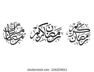 Arabic Calligraphy. logo for ramadan in arabic type.
Happy fasting Ramadan. Ramadan Kareem Greeting Card. Ramadan Mubarak. The month of fasting for Muslims. 