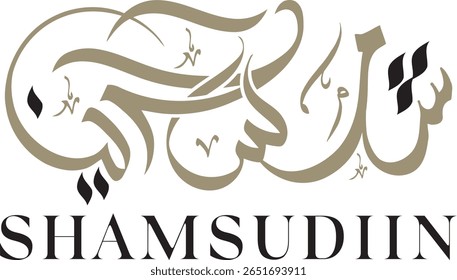 Logo de caligrafia árabe "SHAMSUDIIN" (Sol da religião). Elegante Gold Script e Texto em Latim para Marca Islâmica e Pessoal.