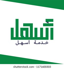 Arabic calligraphy Logo stock template