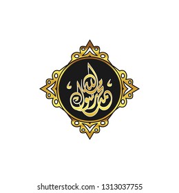 arabic calligraphy logo template