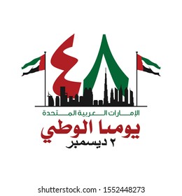 Arabic Calligraphy Logo. Translated: 48 National Day of Emirates. Vector Logo. Eps 08.