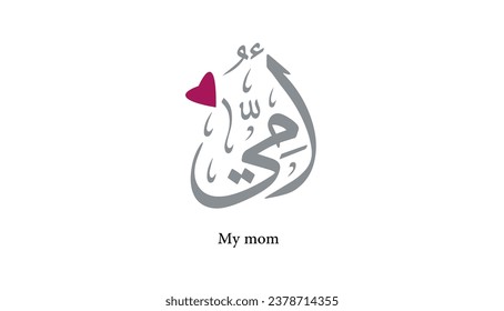 Arabic calligraphy, Arabic logo, Arabic word. Arabs, slogan