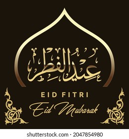 Logotipo de caligrafía árabe con oro brillante en un fondo negro, traducción Feliz Eid Fitri