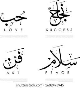 Arabic calligraphy love, success, peace and Art, cool design EPS and vector for Print