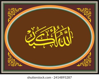 Arabic Calligraphy with luxurious ornaments, which means Allah is Greatest