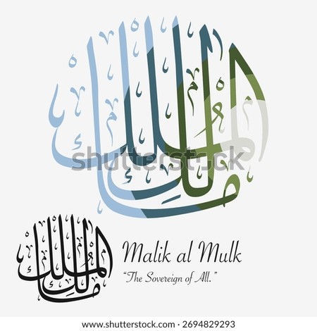 Arabic calligraphy of Malik al Mulk (Celle Celaluhu) — “The Sovereign of All.” Elegant Islamic vector art symbolizing divine power and authority.