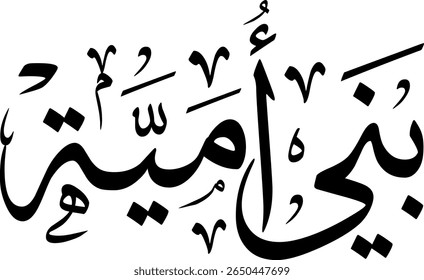Manuscrito de caligrafia árabe da palavra Bani Umayyad