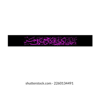 Arabic Calligraphy Marriage ( God bless them )