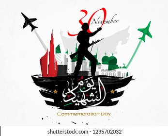 Arabic Calligraphy Martyrs' Day (Arabic- yawm ash-shahiid) is marked annually on November 30 in the United Arab Emirates. Vector 3