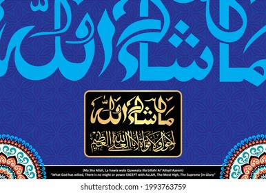 Arabic Calligraphy of Masha Allah, La hawla wala Quwwata illa billahi Al 'Aliyyil Azeem. Translation, What God has willed, There is no might or power EXCEPT with ALLAH, The Most High, The Supreme....