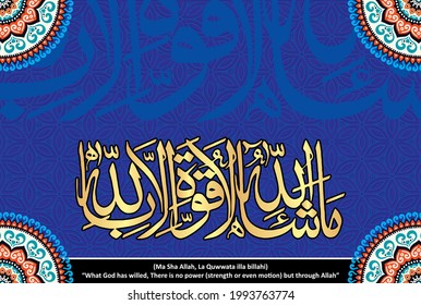 Arabic Calligraphy of Masha Allah, La Quwwata illa billahi. Translation, What God has willed, There is no power (strength or even motion) but through Allah.