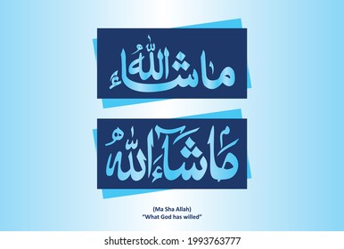 Caligrafía árabe de Masha Allah , Ma Sha Allah. Traducción, "Lo que Dios ha querido". Usar para celebraciones tarjetas de felicitación o impresión, etc.