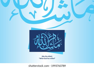 Arabic Calligraphy of Masha Allah , Ma Sha Allah. Translation, "What God has willed". Use for celebrations greeting cards or printing etc.
