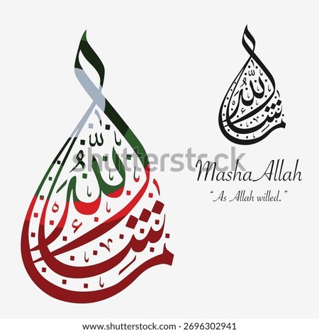 Arabic calligraphy of MashaAllah — “As Allah willed.” Elegant Islamic vector art expressing gratitude and admiration.