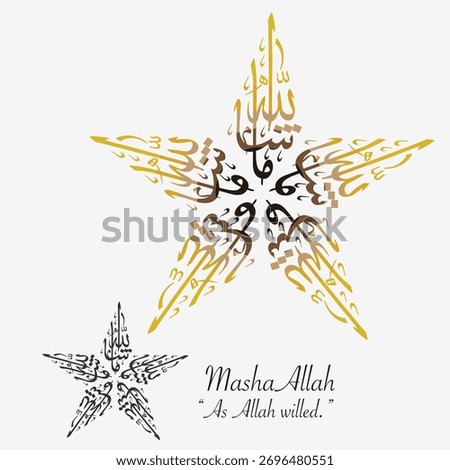 Arabic calligraphy of MashaAllah — “As Allah willed.” Elegant Islamic vector art expressing gratitude and admiration.