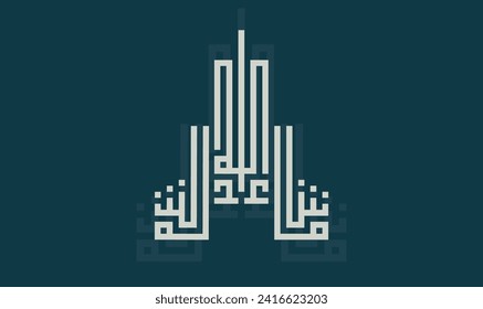 Arabic calligraphy Mashallah which means: As Allah's will. Mashallah writes in Kufic calligraphy best used for Islamic background and poster design. Welcome Ramadan 