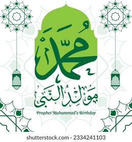 arabic calligraphy for maulid nabi muhammad in green and white color. islamic vector illustration