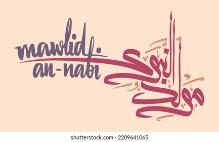 Arabic Calligraphy of "Mawlid Al-Nabi" in Orange and Red Colors Palette. Translated as "Happy Birthday Prophet Muhammad".