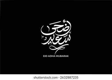 arabic calligraphy mean ( eid adha mubarak said ) white on black background